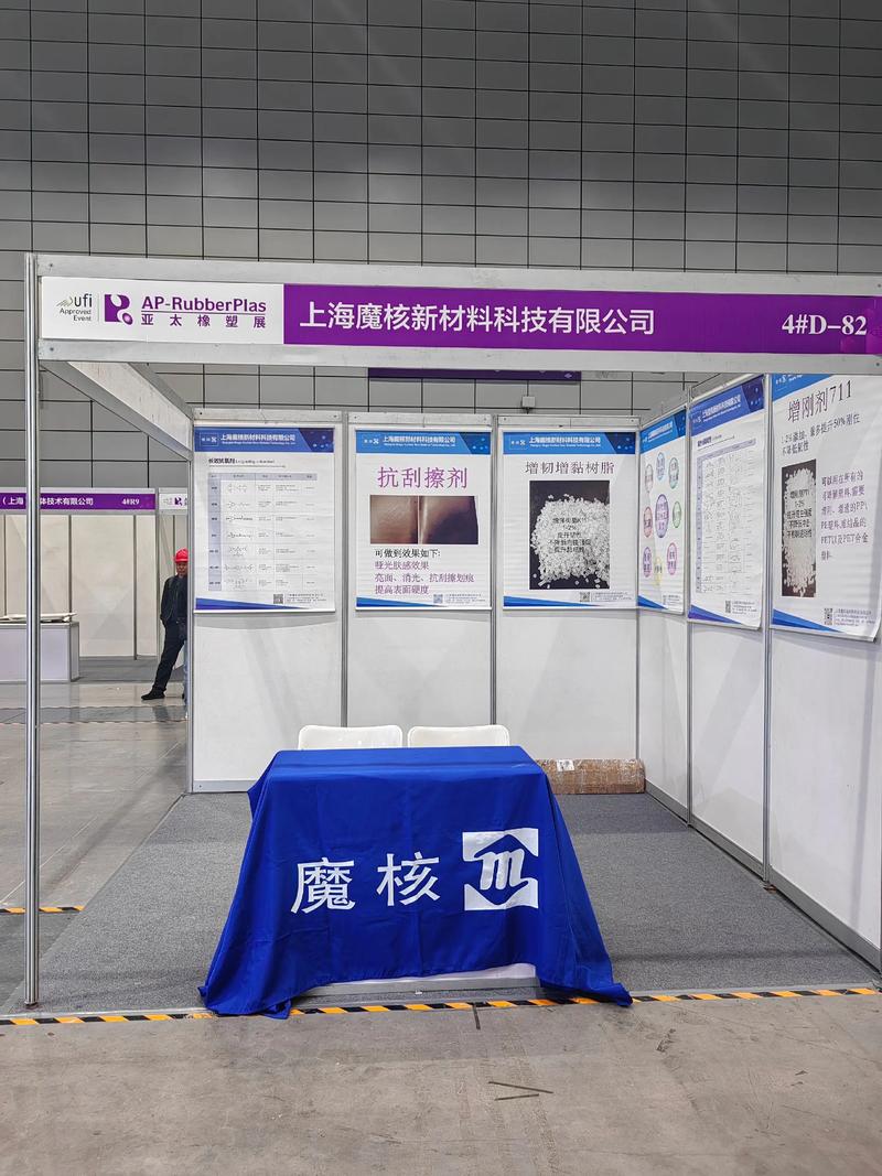 环保胶粘剂