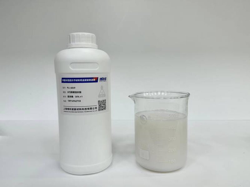 水性聚氨酯树脂
