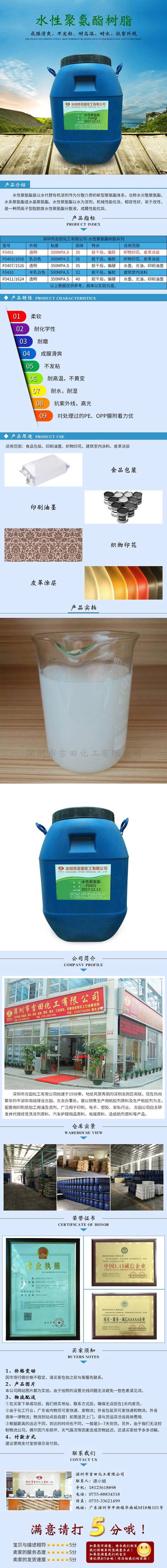 水性交联剂